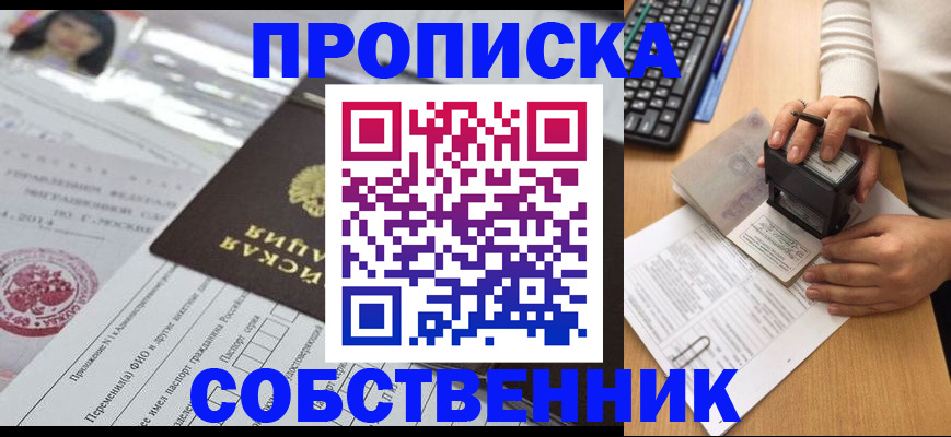 регистрация для дет. сада в Рубцовске