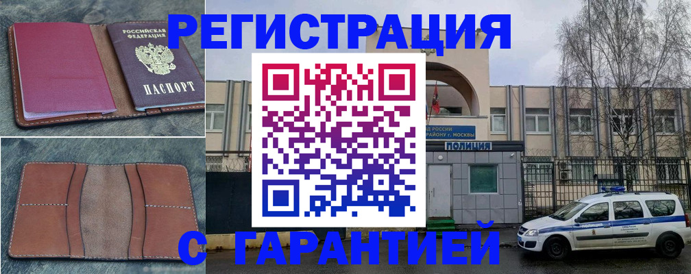 регистрация для школы в Рубцовске